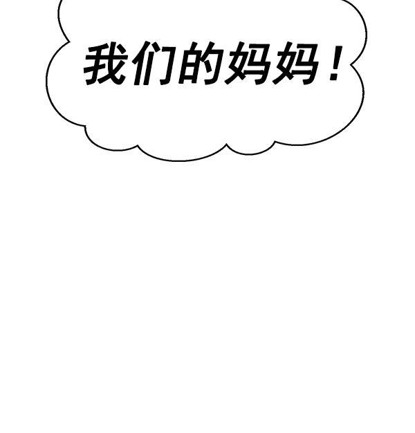 AI管家在末世韩漫全集-第38话无删减无遮挡章节图片 