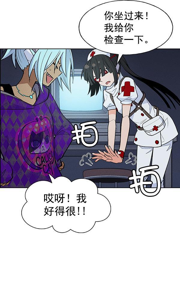 AI管家在末世韩漫全集-第38话无删减无遮挡章节图片 