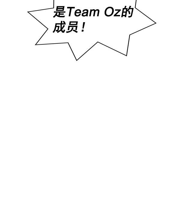 AI管家在末世韩漫全集-第38话无删减无遮挡章节图片 
