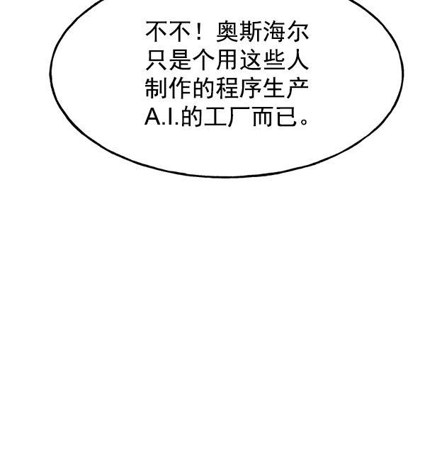 AI管家在末世韩漫全集-第38话无删减无遮挡章节图片 