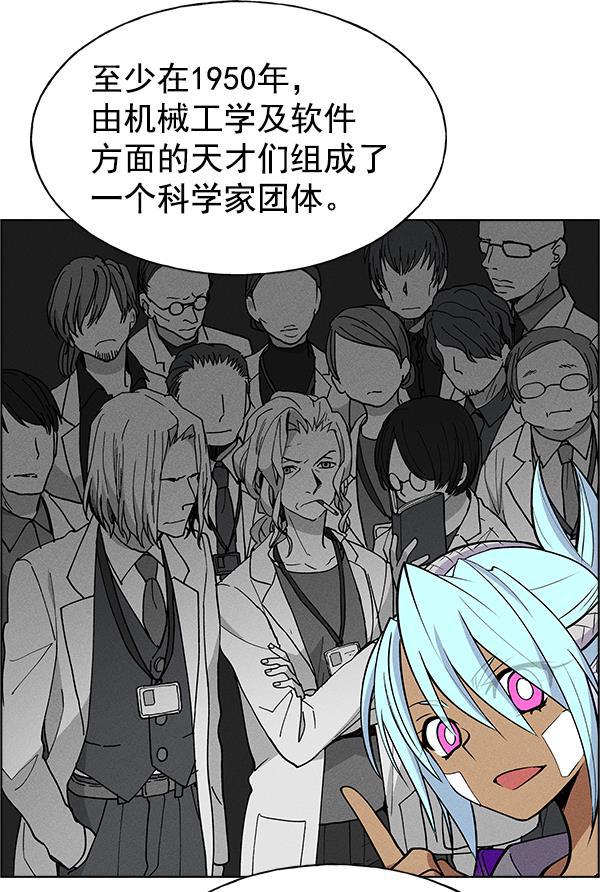 AI管家在末世韩漫全集-第38话无删减无遮挡章节图片 