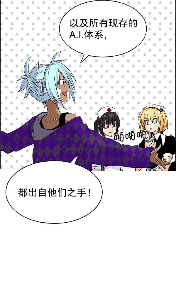 AI管家在末世韩漫全集-第38话无删减无遮挡章节图片 