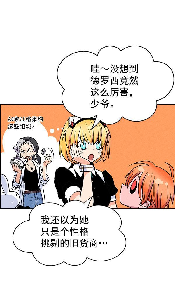 AI管家在末世韩漫全集-第38话无删减无遮挡章节图片 