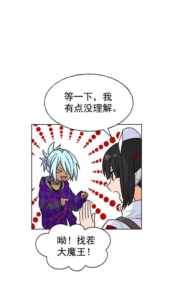 AI管家在末世韩漫全集-第38话无删减无遮挡章节图片 