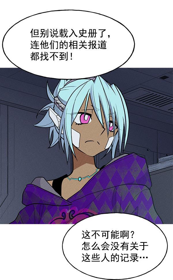 AI管家在末世韩漫全集-第38话无删减无遮挡章节图片 