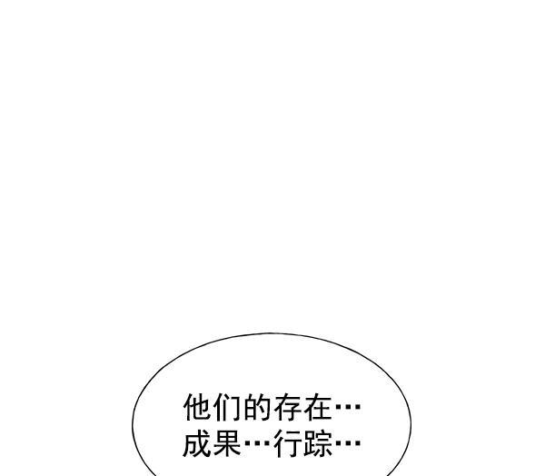AI管家在末世韩漫全集-第38话无删减无遮挡章节图片 