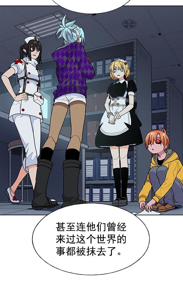 AI管家在末世韩漫全集-第38话无删减无遮挡章节图片 