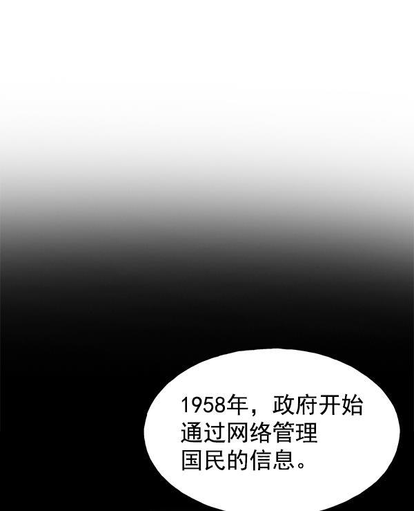 AI管家在末世韩漫全集-第38话无删减无遮挡章节图片 