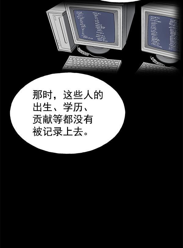 AI管家在末世韩漫全集-第38话无删减无遮挡章节图片 