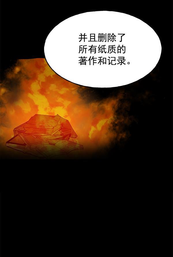 AI管家在末世韩漫全集-第38话无删减无遮挡章节图片 