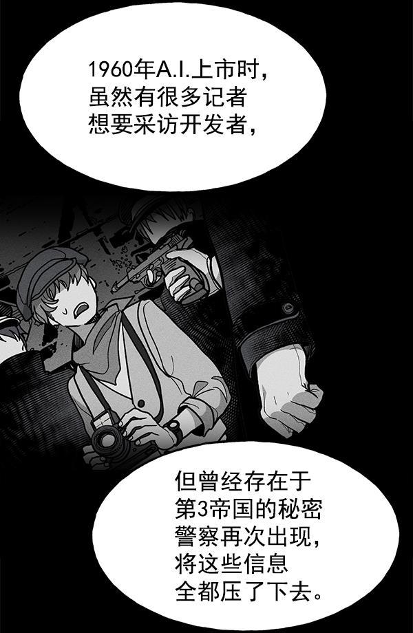 AI管家在末世韩漫全集-第38话无删减无遮挡章节图片 