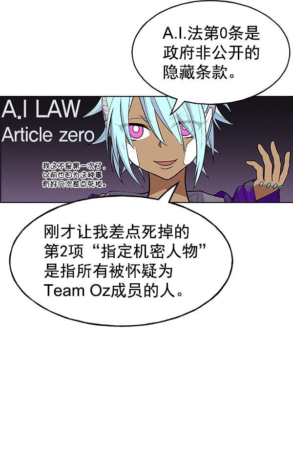 AI管家在末世韩漫全集-第38话无删减无遮挡章节图片 