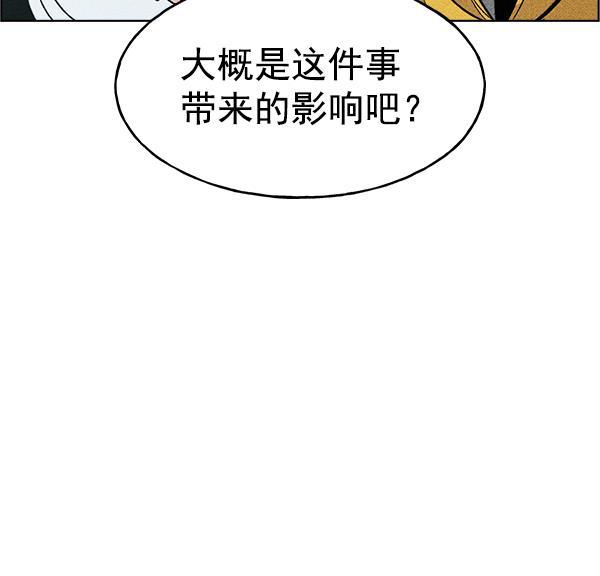 AI管家在末世韩漫全集-第38话无删减无遮挡章节图片 