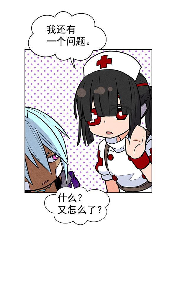 AI管家在末世韩漫全集-第38话无删减无遮挡章节图片 