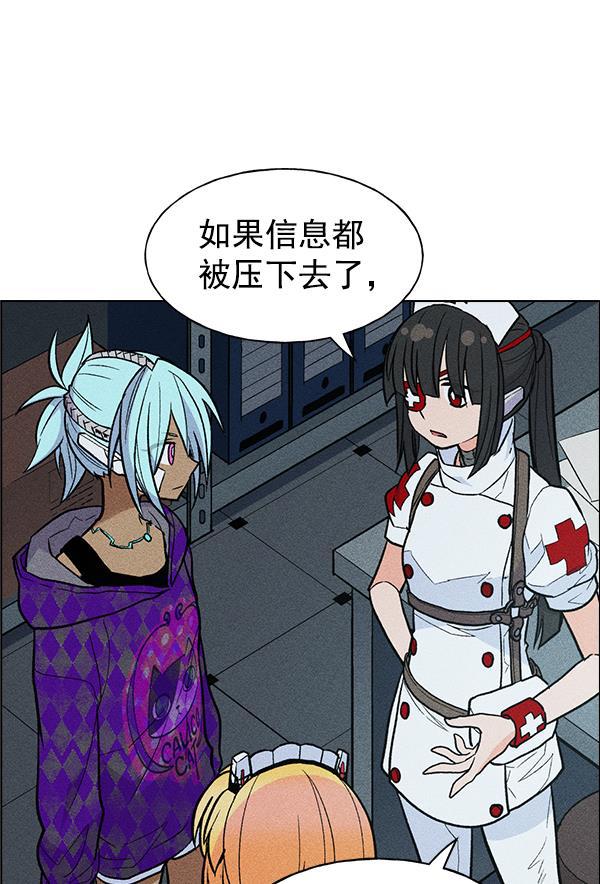 AI管家在末世韩漫全集-第38话无删减无遮挡章节图片 