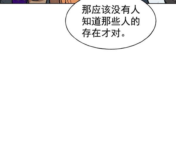AI管家在末世韩漫全集-第38话无删减无遮挡章节图片 