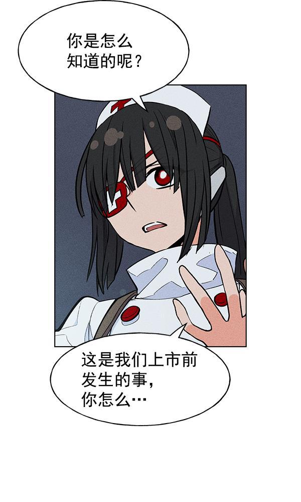 AI管家在末世韩漫全集-第38话无删减无遮挡章节图片 