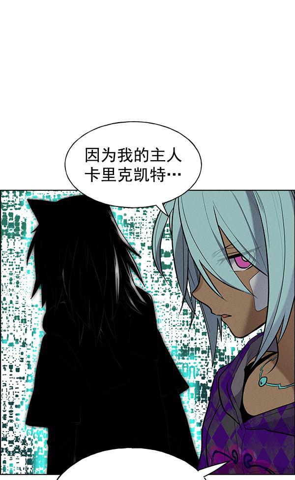AI管家在末世韩漫全集-第38话无删减无遮挡章节图片 