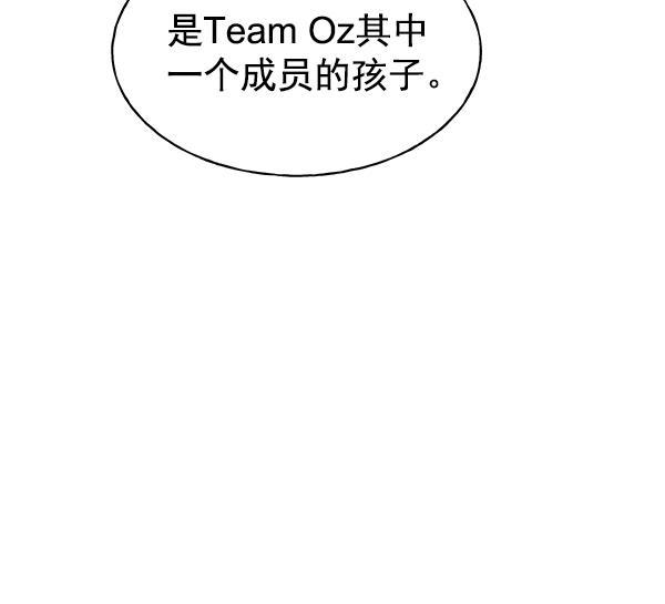 AI管家在末世韩漫全集-第38话无删减无遮挡章节图片 