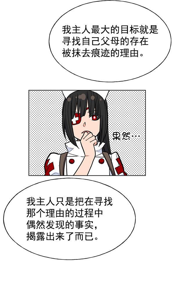 AI管家在末世韩漫全集-第38话无删减无遮挡章节图片 