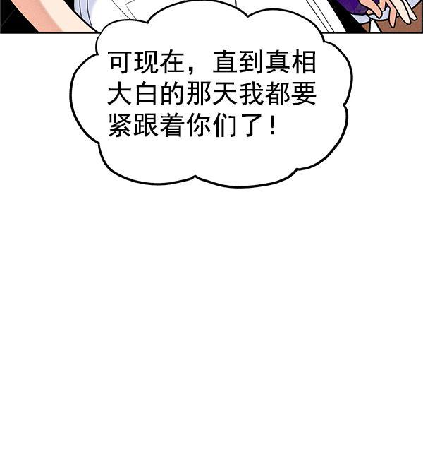 AI管家在末世韩漫全集-第38话无删减无遮挡章节图片 