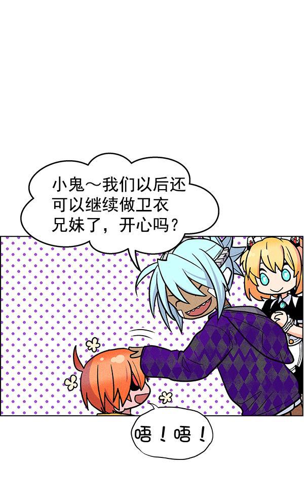AI管家在末世韩漫全集-第38话无删减无遮挡章节图片 