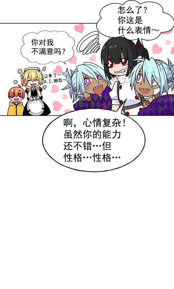 AI管家在末世韩漫全集-第38话无删减无遮挡章节图片 