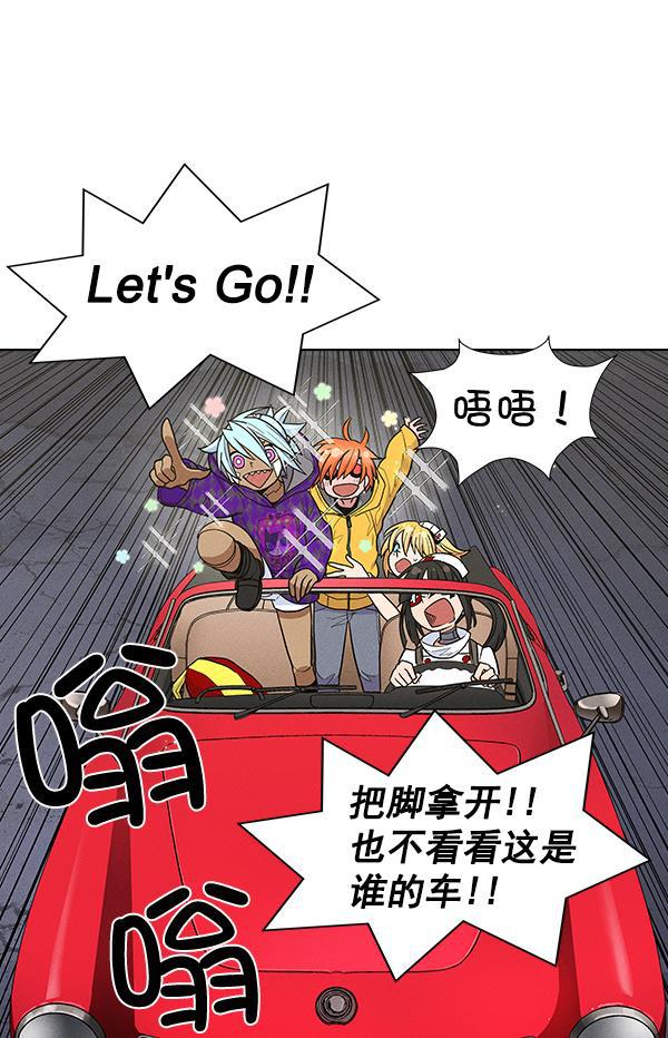 AI管家在末世韩漫全集-第38话无删减无遮挡章节图片 
