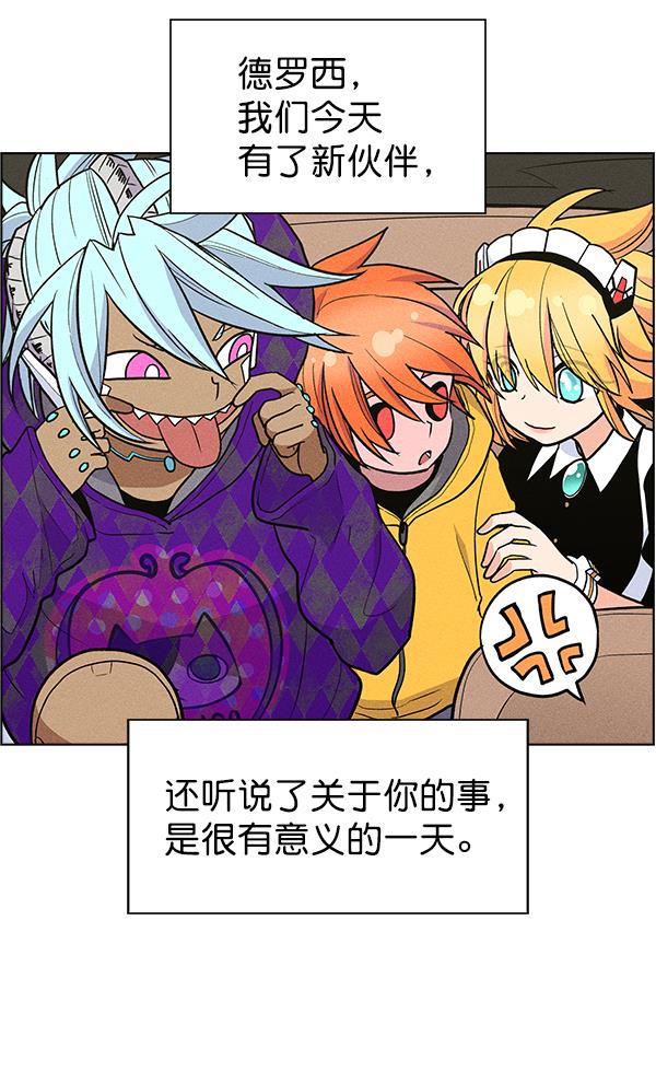 AI管家在末世韩漫全集-第38话无删减无遮挡章节图片 