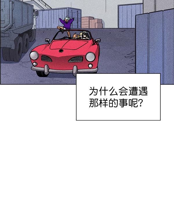 AI管家在末世韩漫全集-第38话无删减无遮挡章节图片 