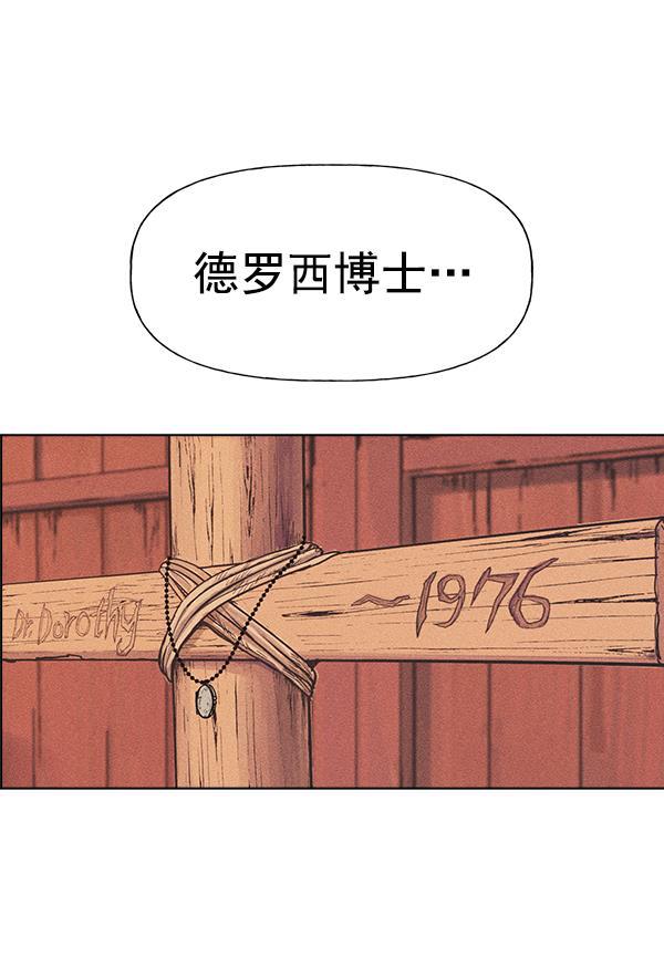AI管家在末世韩漫全集-第38话无删减无遮挡章节图片 