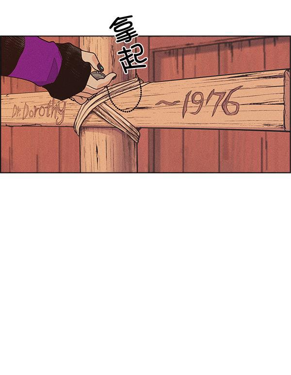 AI管家在末世韩漫全集-第38话无删减无遮挡章节图片 