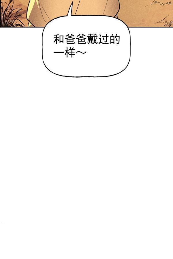 AI管家在末世韩漫全集-第38话无删减无遮挡章节图片 