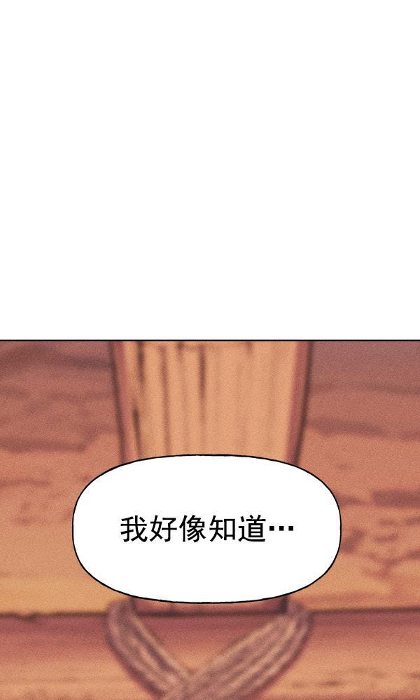 AI管家在末世韩漫全集-第38话无删减无遮挡章节图片 