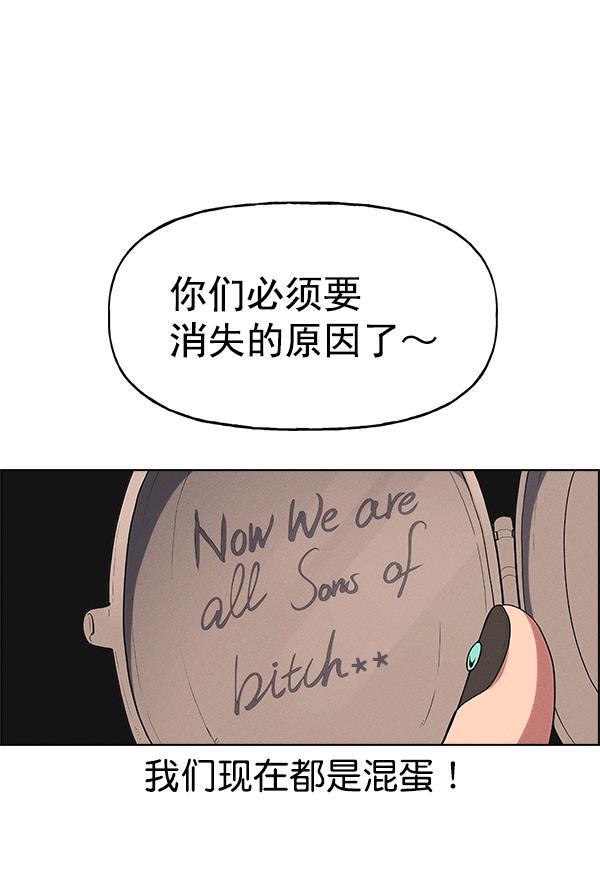 AI管家在末世韩漫全集-第38话无删减无遮挡章节图片 