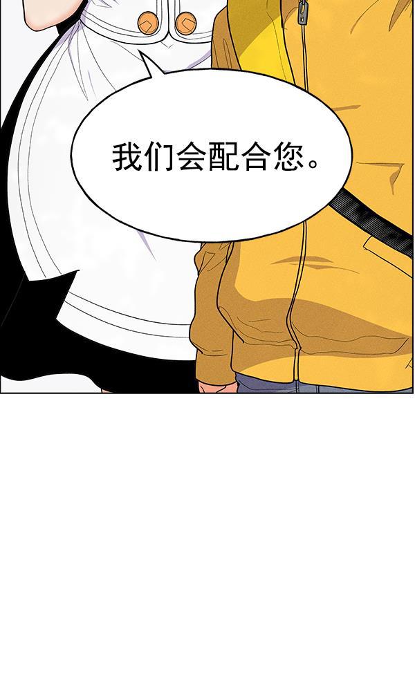 AI管家在末世韩漫全集-第40话无删减无遮挡章节图片 