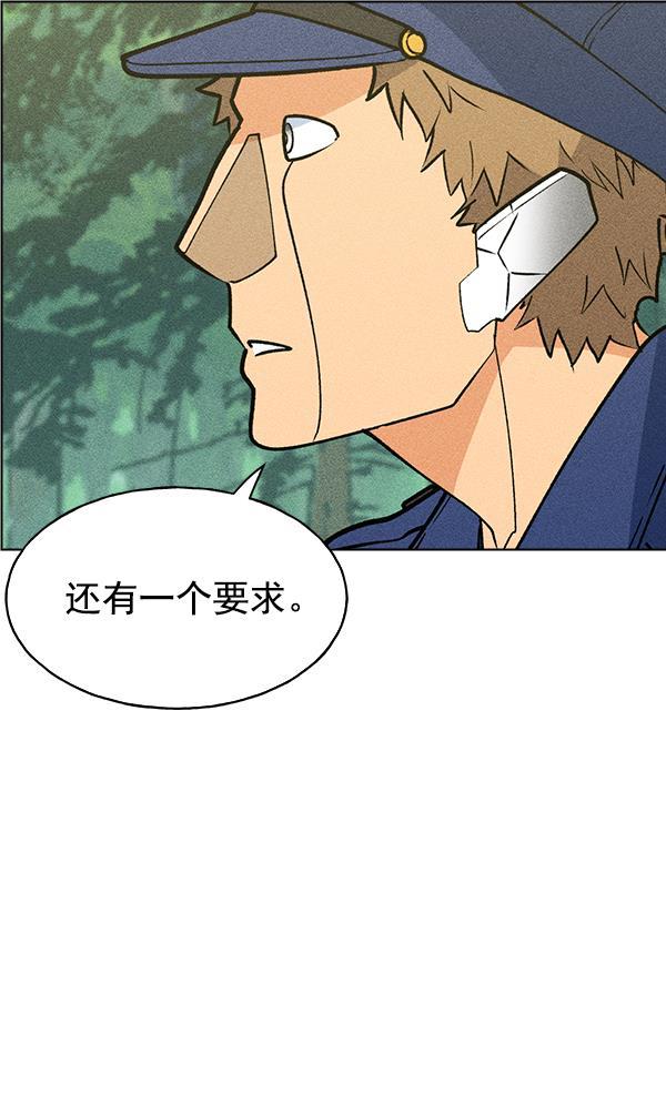 AI管家在末世韩漫全集-第40话无删减无遮挡章节图片 