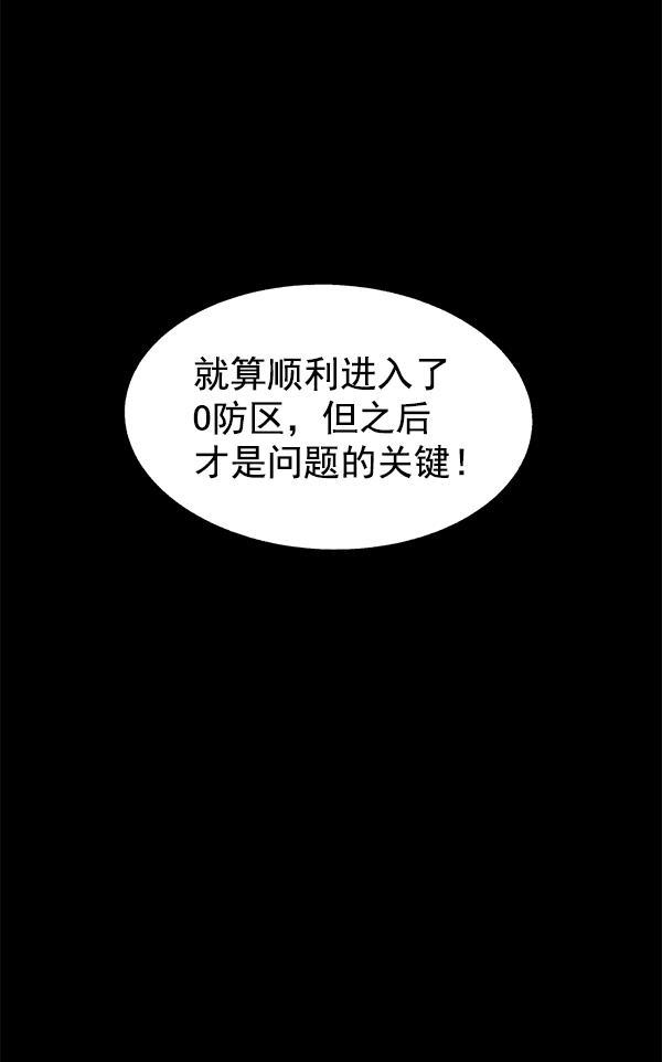 AI管家在末世韩漫全集-第40话无删减无遮挡章节图片 