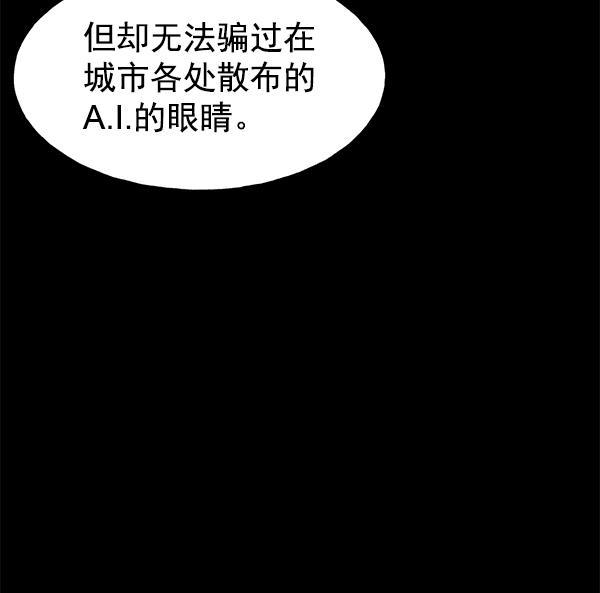 AI管家在末世韩漫全集-第40话无删减无遮挡章节图片 