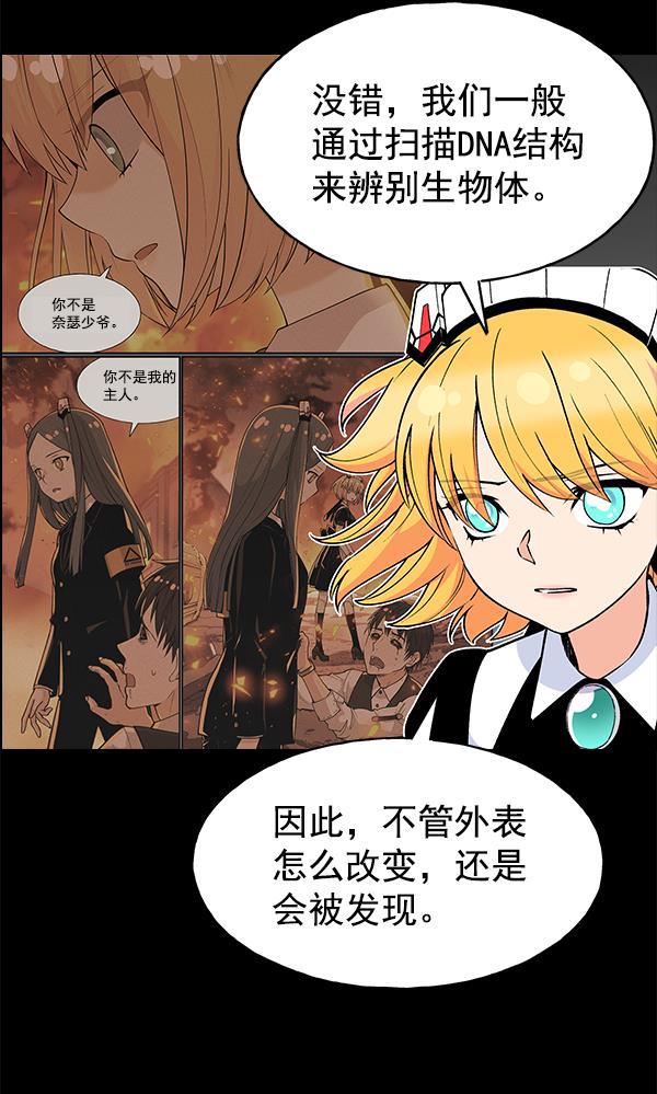 AI管家在末世韩漫全集-第40话无删减无遮挡章节图片 