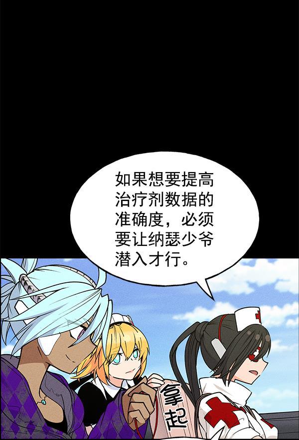 AI管家在末世韩漫全集-第40话无删减无遮挡章节图片 