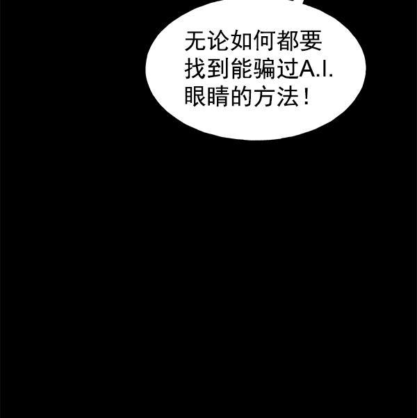 AI管家在末世韩漫全集-第40话无删减无遮挡章节图片 