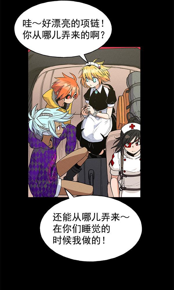 AI管家在末世韩漫全集-第40话无删减无遮挡章节图片 