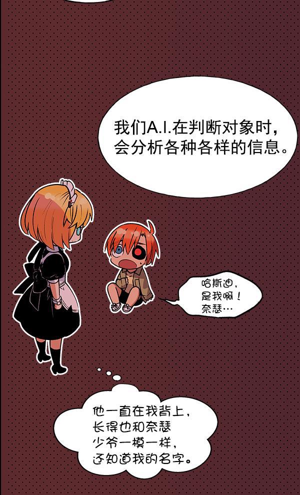 AI管家在末世韩漫全集-第40话无删减无遮挡章节图片 