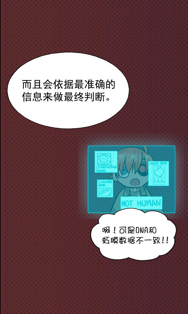 AI管家在末世韩漫全集-第40话无删减无遮挡章节图片 