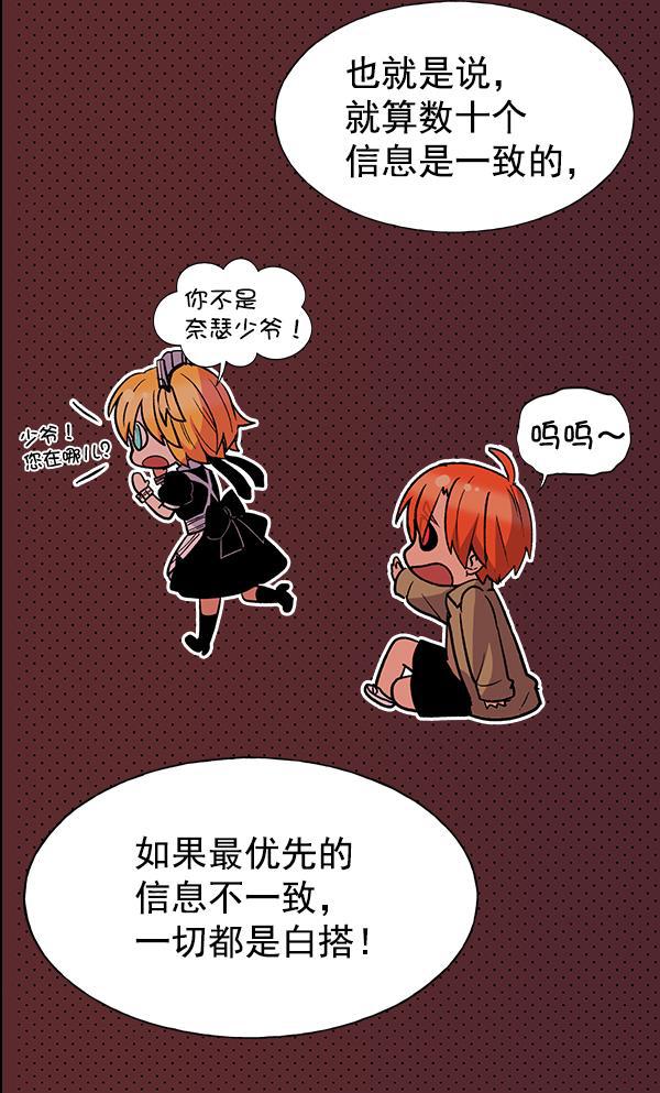 AI管家在末世韩漫全集-第40话无删减无遮挡章节图片 