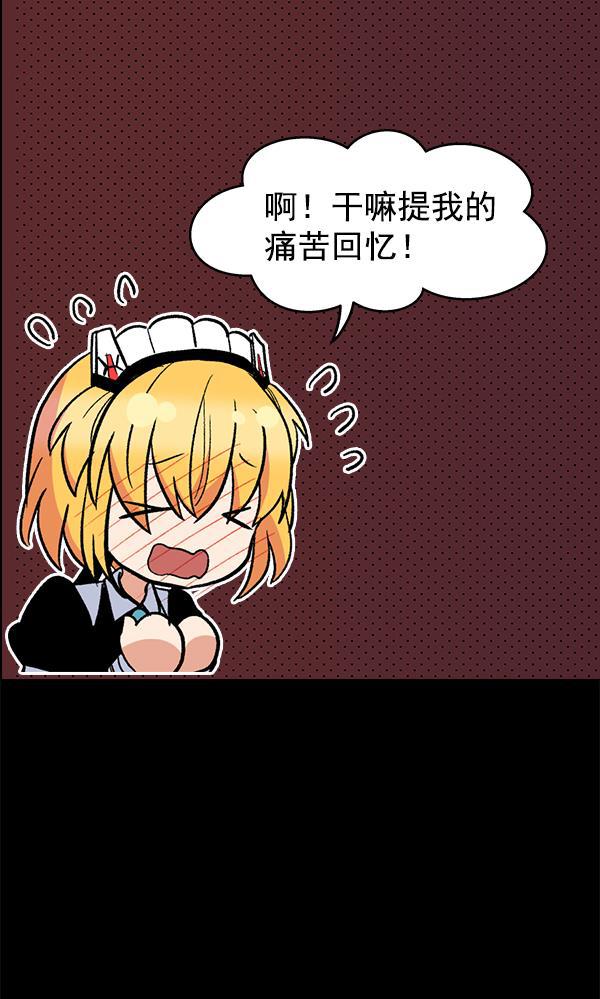 AI管家在末世韩漫全集-第40话无删减无遮挡章节图片 