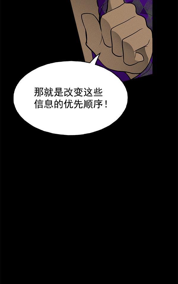 AI管家在末世韩漫全集-第40话无删减无遮挡章节图片 
