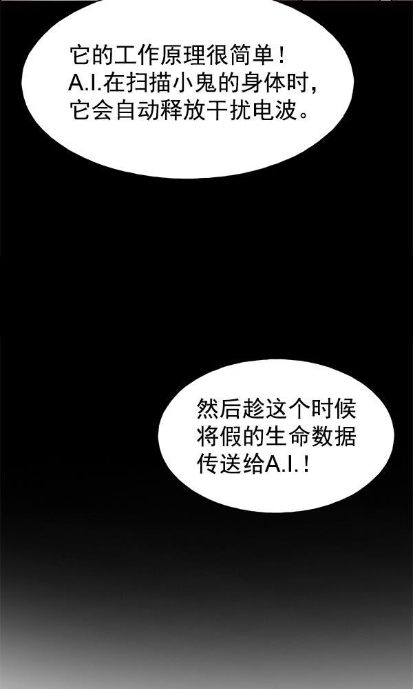 AI管家在末世韩漫全集-第40话无删减无遮挡章节图片 