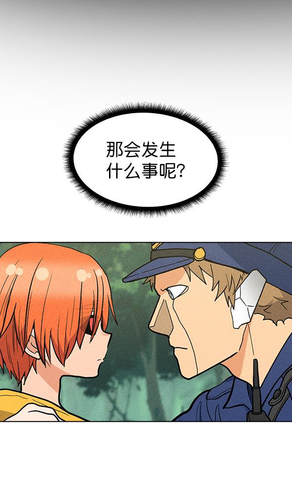 AI管家在末世韩漫全集-第40话无删减无遮挡章节图片 